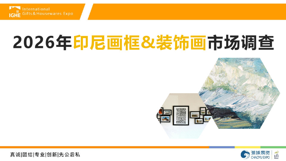 2026年印尼画框&装饰画市场调查