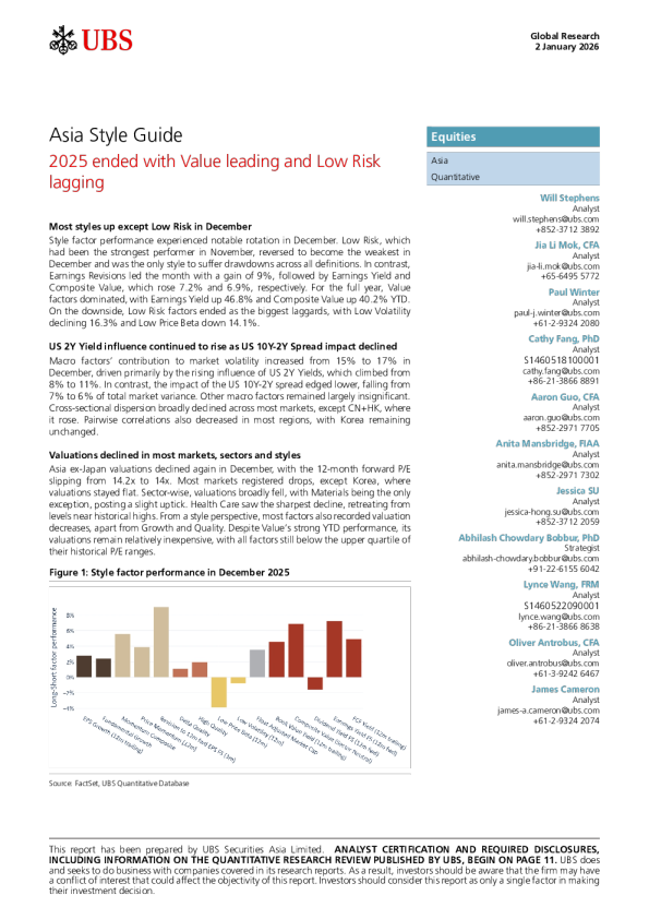 亚洲风格指南：2025年以价值领先、低风险滞后结束