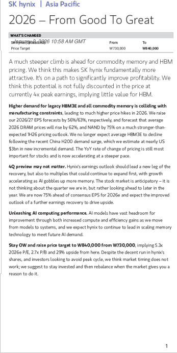 SK hynix 2026 – 从优秀到卓越