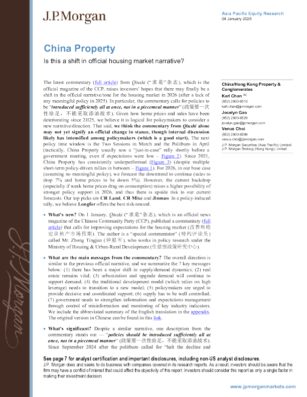 中国房地产：这是否是官方住房市场叙事的转变？