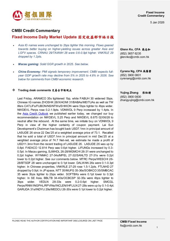 固定收益每日市场更新