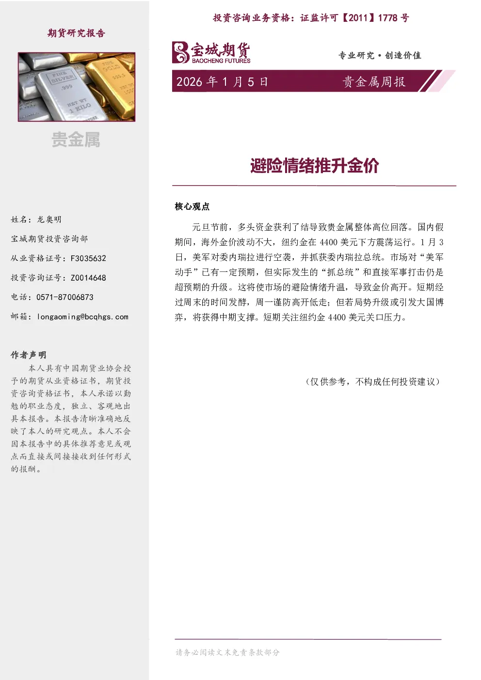 报告封面