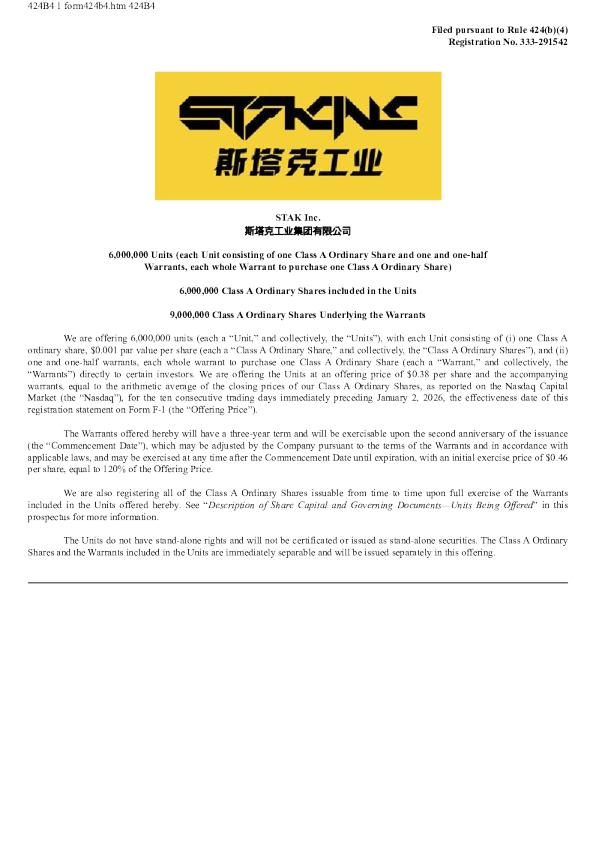 斯塔克工业美股招股说明书(2026-01-05版)