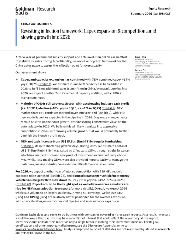 中国汽车行业：重审拐点框架：2026年增长放缓下的资本开支扩张与竞争格局