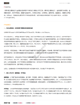 锂矿概念震荡拉升盐湖股份涨停创3年半新高