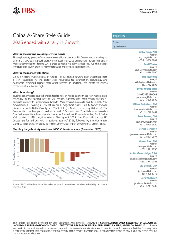 中国A股风格指南：2025年收官之际成长股迎来反弹