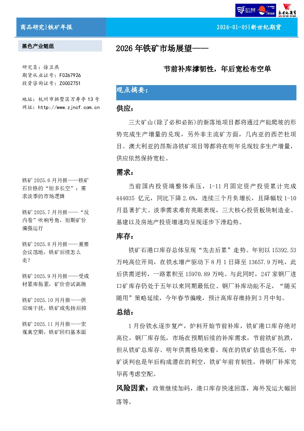 报告封面