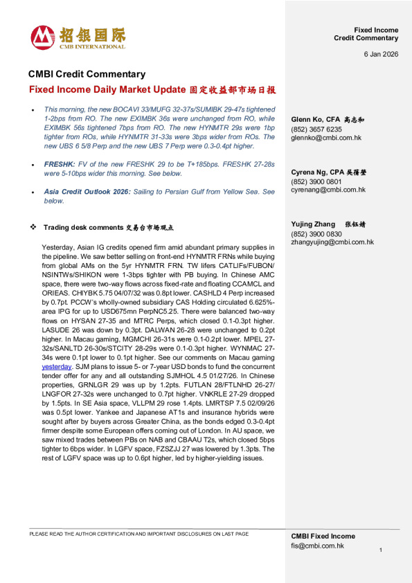 固定收益每日市场更新