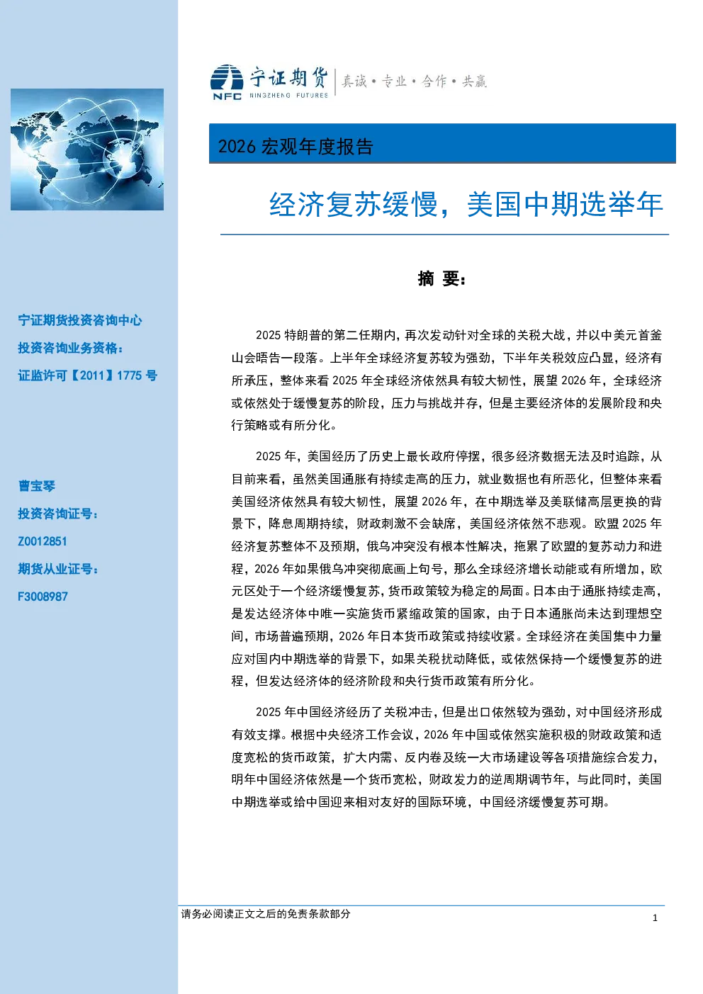 报告封面