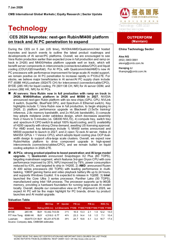 技术:CES 2026重点演讲:下一代Rubin/MI400平台按计划推进,AI PC渗透率将扩大