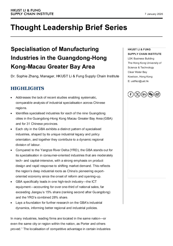 思想领袖简报系列:粤港澳大湾区的制造业优势