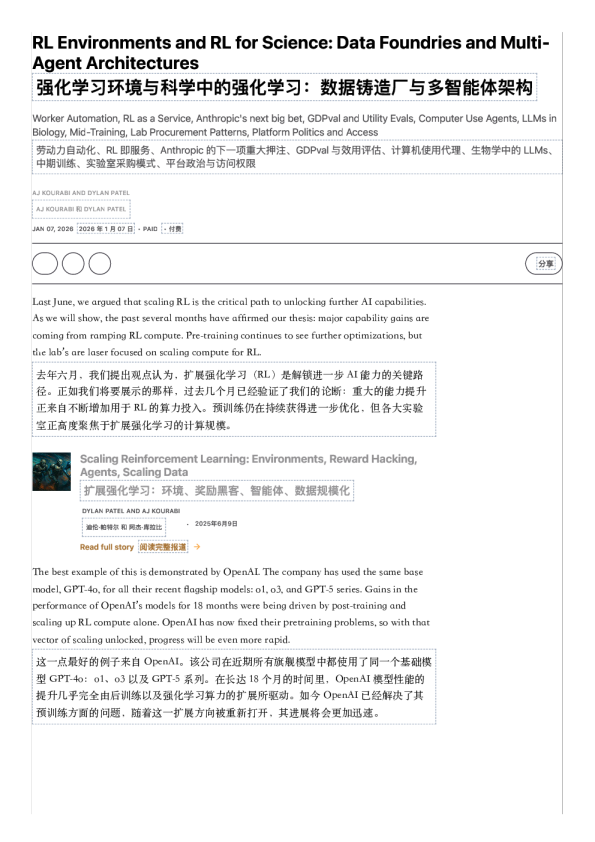 强化学习环境与科学中的强化学习:数据铸造厂与多智能体架构