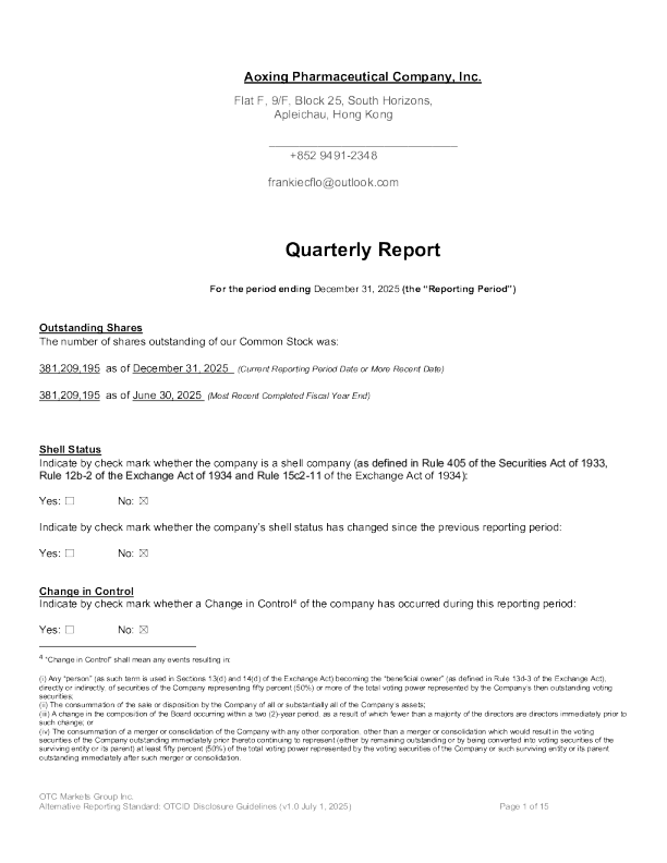 奥星药业 2025年度报告