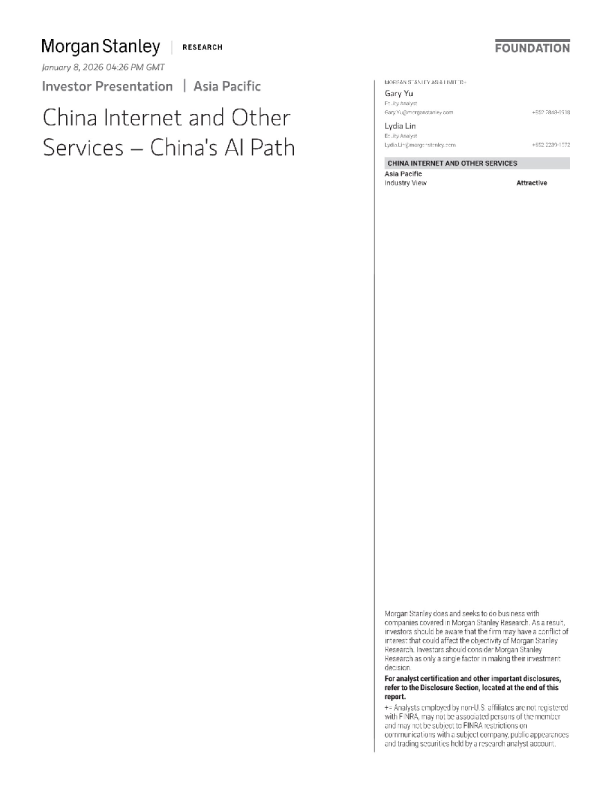 中国互联网及其他服务行业