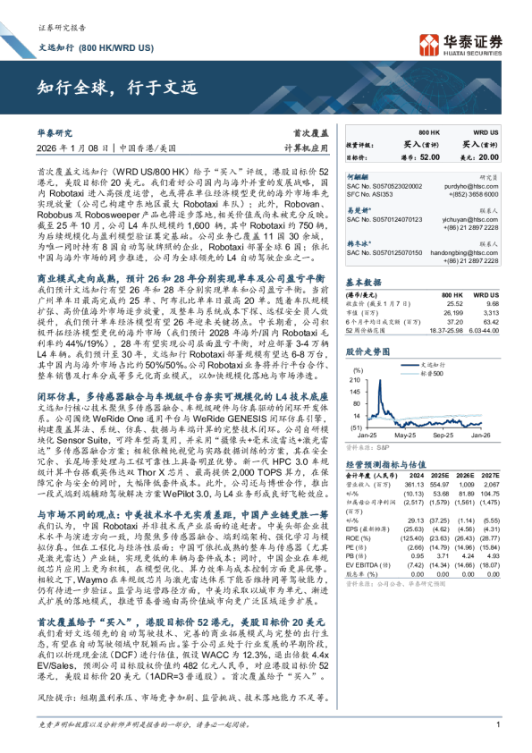 知行全球，行于文远