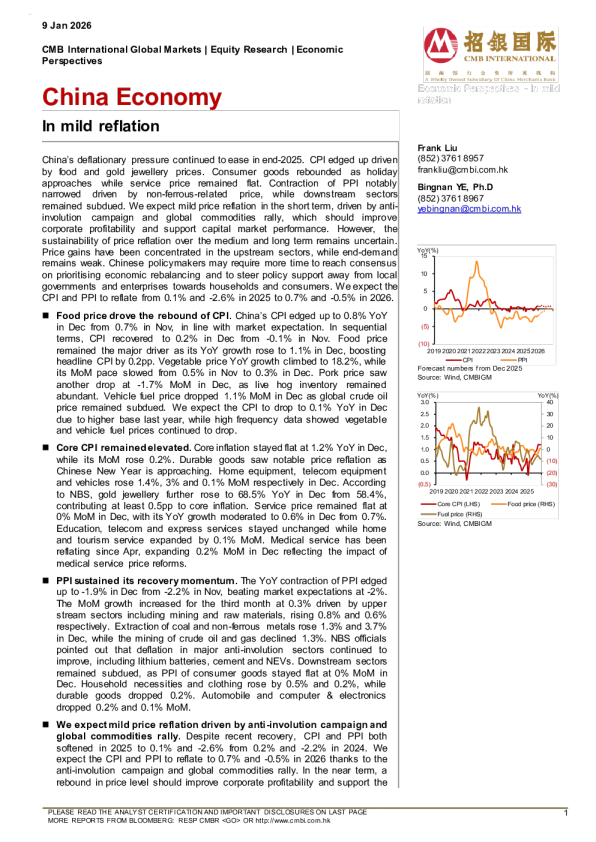 中国经济：温和再通胀