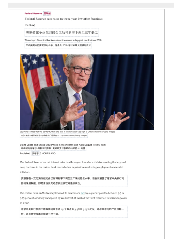 美联储在争执激烈的会议后将利率下调至三年低位