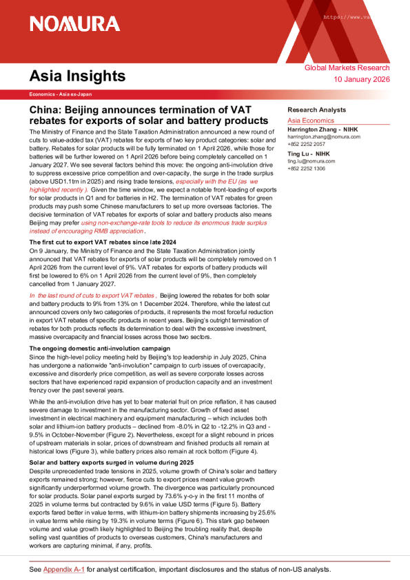 中国：北京宣布终止太阳能及电池产品出口增值税退税