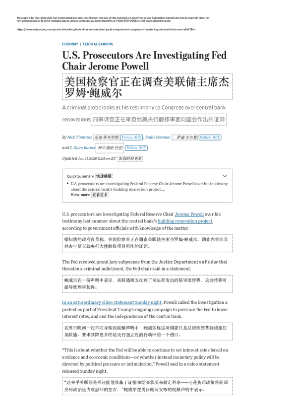 司法部就美联储大楼问题调查鲍威尔