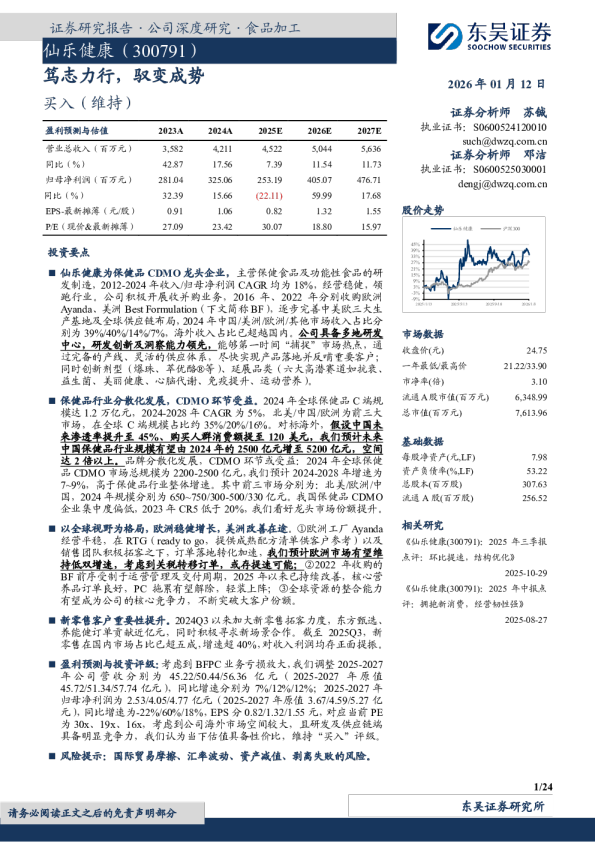 笃志力行，驭变成势