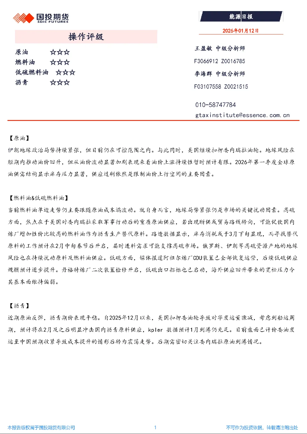 报告封面