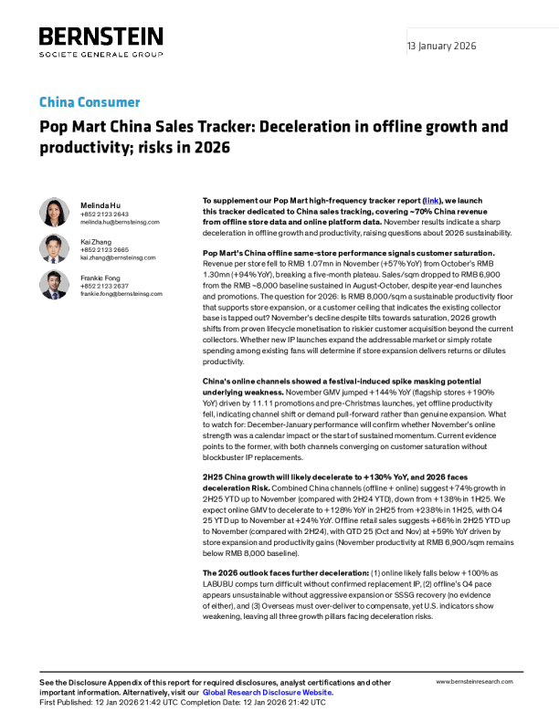 泡泡玛特中国销售追踪：线下增长及生产力减速；2026年风险