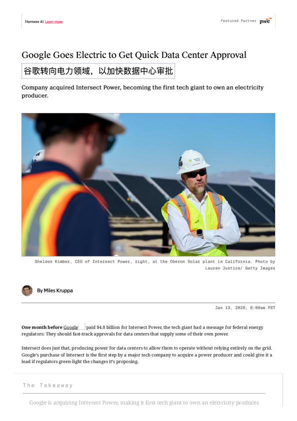 谷歌转向电力领域，以加快数据中心审批