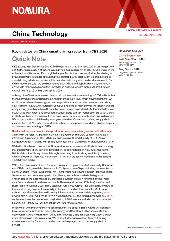 2026年国际消费电子展（CES）中国智能驾驶领域核心动态