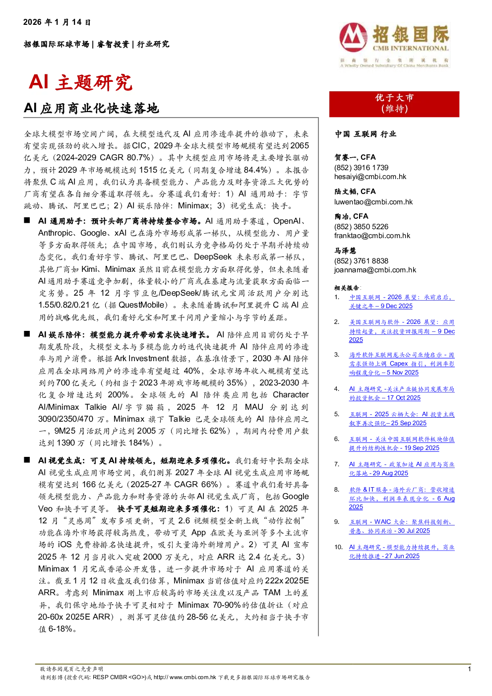 报告封面