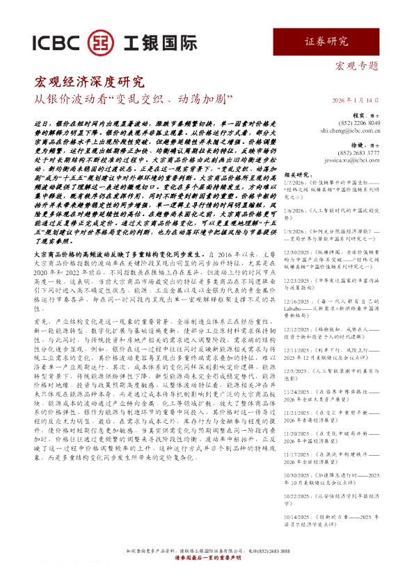 从银价波动看“变乱交织、动荡加剧”