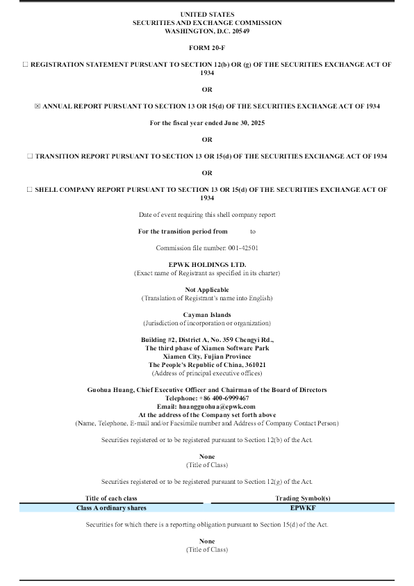 一品威客 2026年年度报告和过渡报告