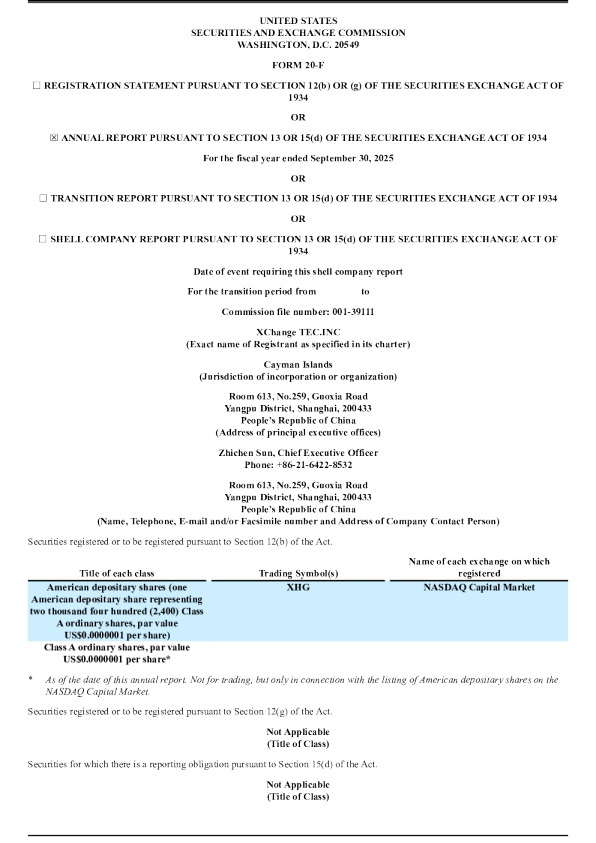 Xchange Tec.Inc 2026年年度报告和过渡报告