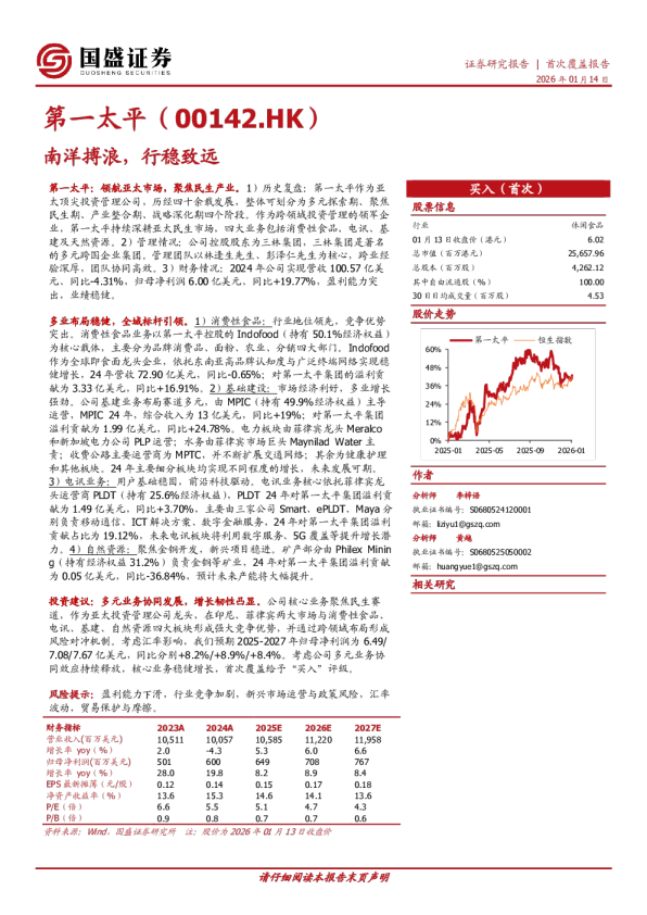 南洋搏浪，行稳致远