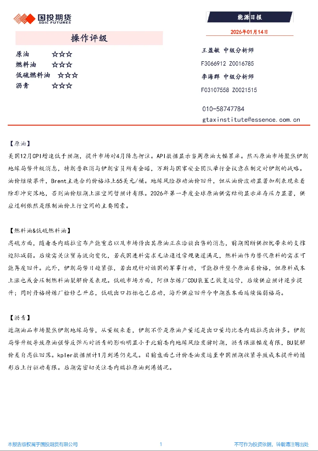 报告封面