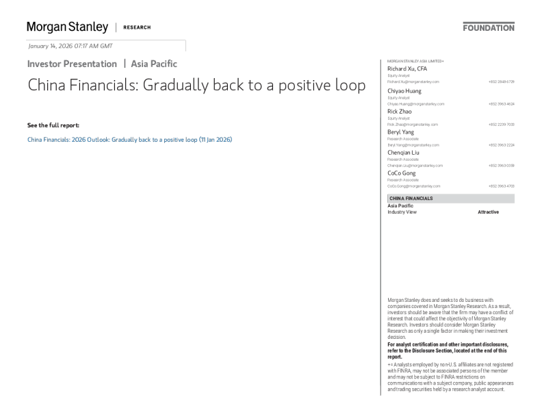 中国金融业：2026展望：逐步回归正向循环