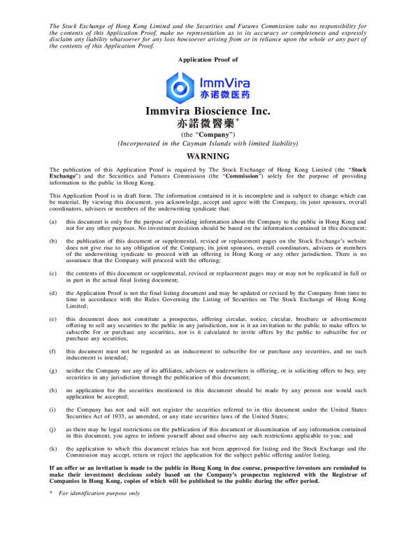 亦诺微医药申请版本