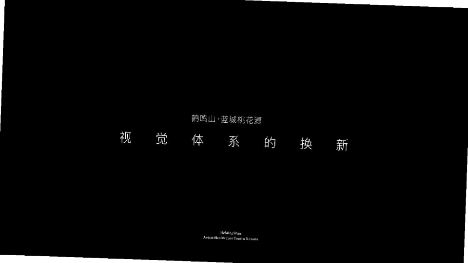 房地产项目视觉品牌建立提报方案【视觉设计】【营销概念】