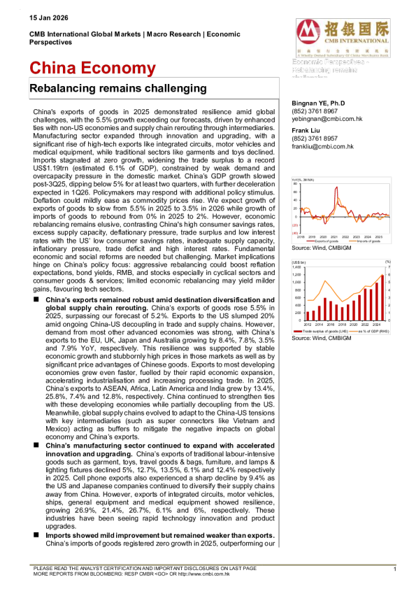 中国经济：再平衡仍具挑战性