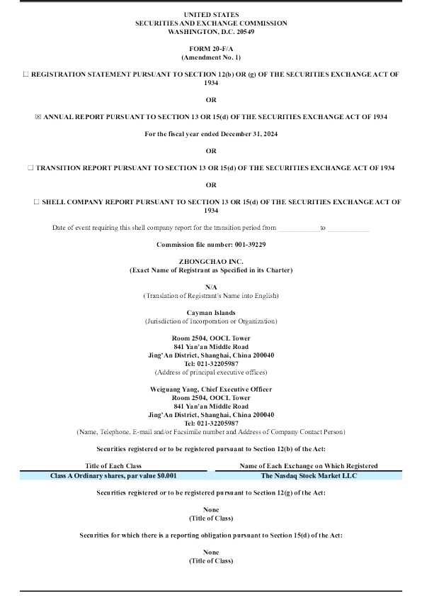 众巢医学 2026年年度报告和过渡报告
