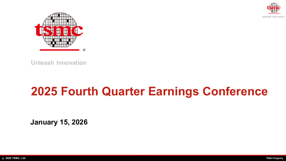 2025年第四季度业绩说明会