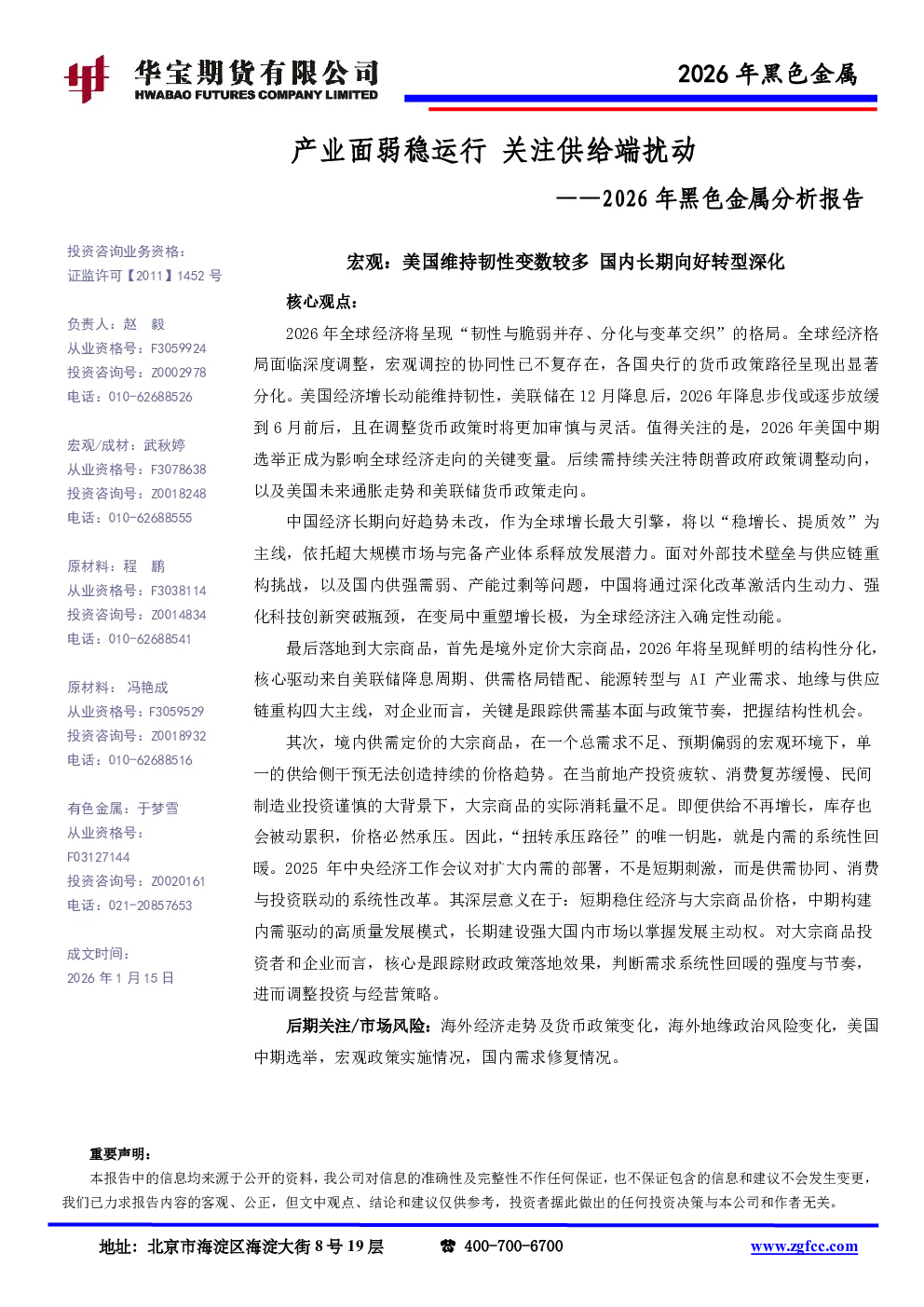 报告封面