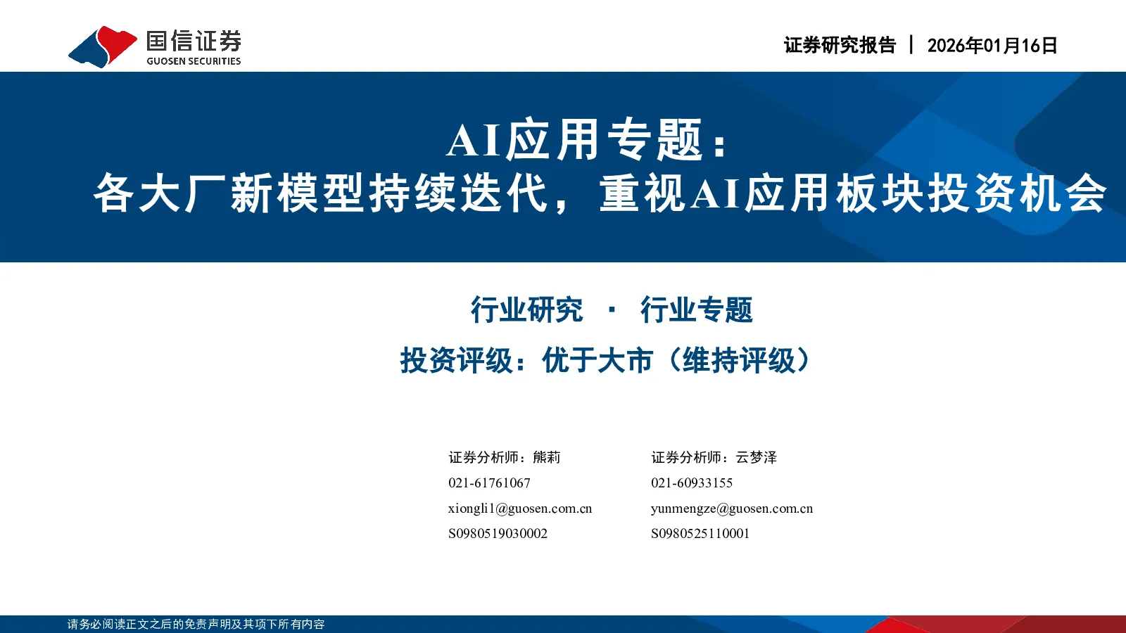 报告封面