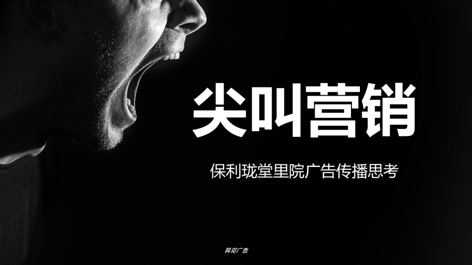 2025地产项目传播定位与体验营销推广策略案【全案推广】