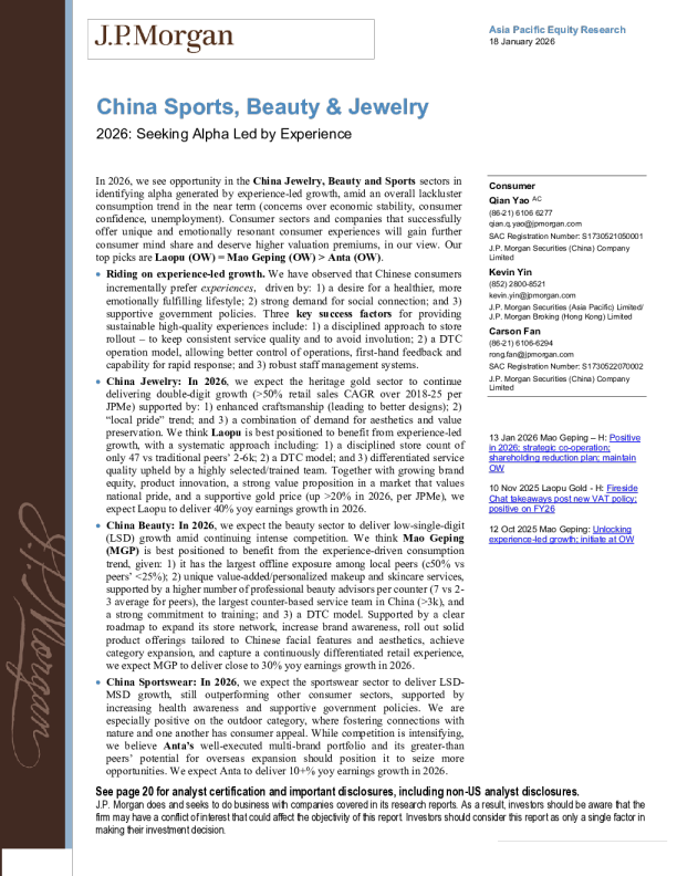 中国体育、美容与珠宝：2026：以经验为主导，寻求增长
