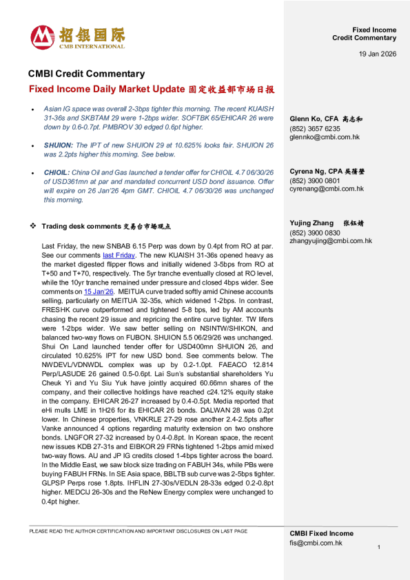 固定收益每日市场更新