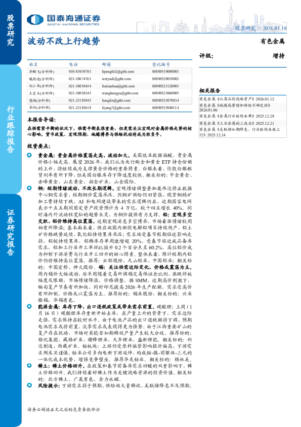 波动不改上行趋势