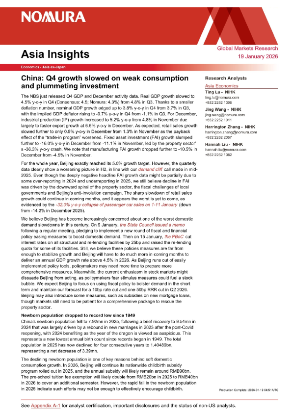 中国：消费疲软与投资大跌致四季度增长放缓