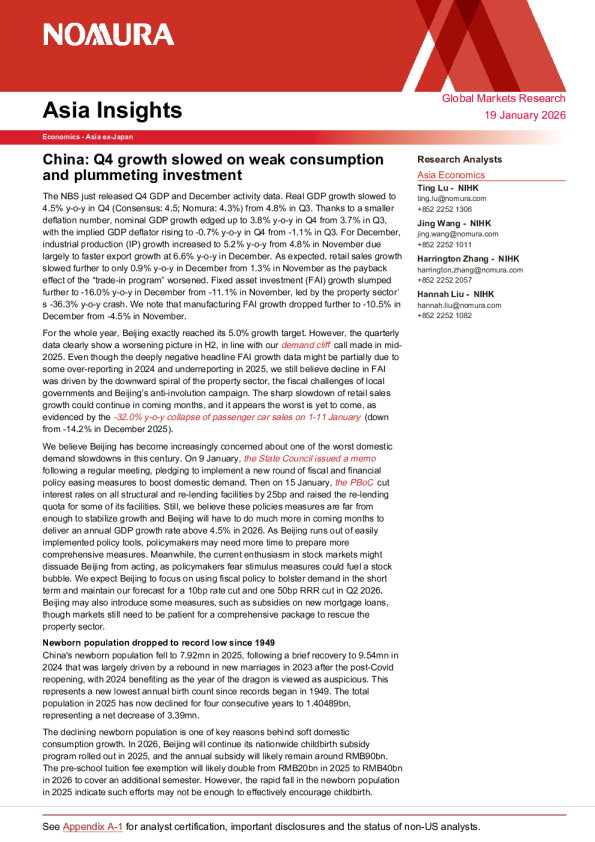 中国：四季度增长因消费疲软和投资骤降而放缓