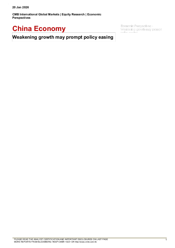 中国经济：增长放缓或促使政策宽松