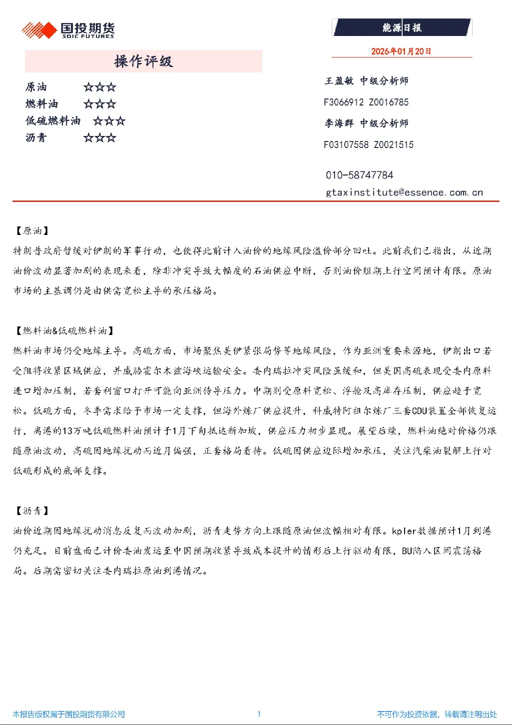 报告封面
